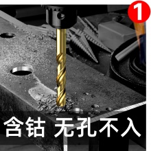 捷辉 8*150冲击钻头