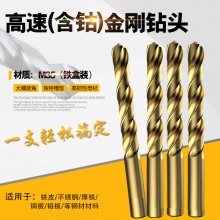 精品飞达 6 麻花钻头