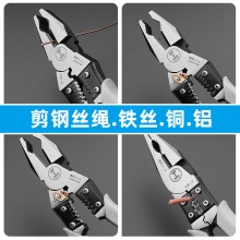克丝钳
