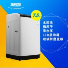 扎努西·伊莱克斯 ZWT75111DS 全自动洗衣机
