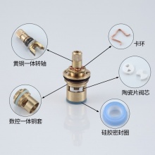 九牧 水嘴阀芯