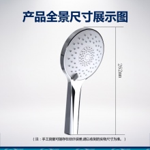 九牧 淋浴喷头