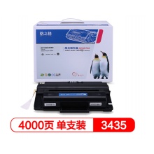 格之格 NT-C3435C 硒鼓 