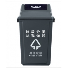 CG 干湿分类垃圾桶