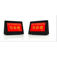 泰视 R7 双屏高清网络型电子桌牌