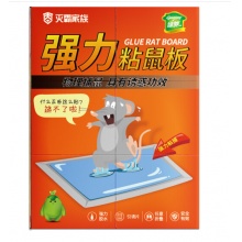 绿驰 灭霸家族粘鼠板 家用老鼠夹药超大老鼠贴捕鼠器 捉老鼠胶耗子药灭鼠克星强力型 1张装