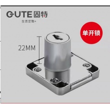 固特 抽屉锁