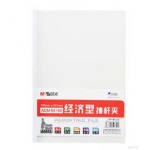 晨光 抽杆夹 100mm白色