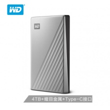 西部数据(WD) WDBFTM0040BSL 4TB Type-C移动硬盘My Passport Ultra2.5英寸 银色(密码保护 自动备份)