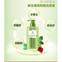 缇灵 洗发水 400ml