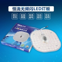 洛林 led模组吸顶灯超亮方形模组12w