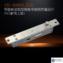 明装防断磁电插锁 门禁 YB-500B