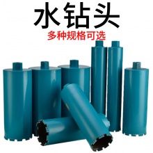 金刚石水钻头钢筋混泥土墙壁开孔器25#