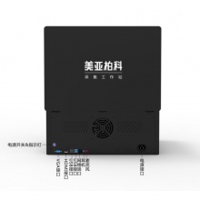 美亚 CJ-1200 4T 采集工作站