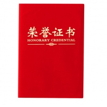 晨光（M&G）ASC99307 尊贤绒面荣誉证书8K  260mm*183mm