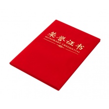 晨光（M&G） ASC99306 尊贤绒面红色绒面荣誉证书 6k