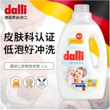 Dalli 达丽 德国原装进口家用手洗机洗两用酵素婴儿幼儿宝宝衣物低泡洗衣液