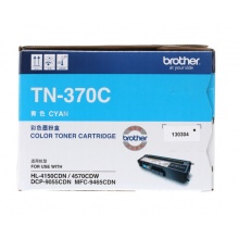 兄弟（brother） TN-370C 青色粉仓