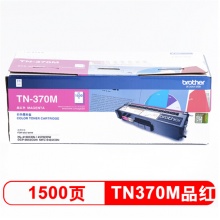 兄弟（brother） TN-370M 品红色粉仓