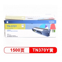 兄弟（brother） TN-370Y 黄色粉仓