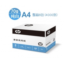 惠普 复印纸 A4 70G 500张/包 5包/箱
