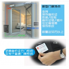 研腾 YT-M100 身份证门禁系统 临时访客身份证识别门禁 二代证读卡门禁 二代证门禁控制器 YT-M100系统+读卡器+控制器