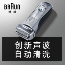 博朗（BRAUN） 7899cc 电动剃须刀全身水洗往复式刮胡刀德国整机进口7系内含智能清洁中心