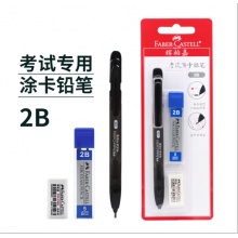辉柏嘉自动铅笔1327