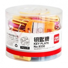 得力（deli）9330彩色钥匙挂牌（24个/盒）