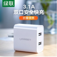 绿联 CD146 双口充电器3.1A多口USB快充头 小米手机iPad平板折叠脚充电头数据线插头