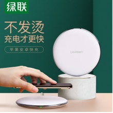 绿联 60189 无线充电器 7.5W 通用苹果iPhone11/XsMax/XR华为Mate30三星S10小米安卓手机USB充电板QI快充头 
