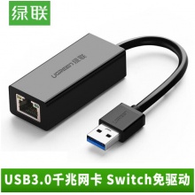 绿联（UGREEN）USB3.0千兆有线网卡转RJ45网线接口转换器 20256