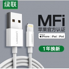 绿联 MFi认证 苹果数据线11Pro/XsMax/XR/X/8/7手机快充充电器线USB电源线通用iphone6s/7Plus/ipad 1米20728