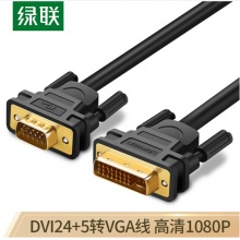 绿联（UGREEN）DVI转VGA转接线 DVI-I（24+5）转VGA公对公转换头 台式主机电脑连接显示器投影仪1米黑 30741