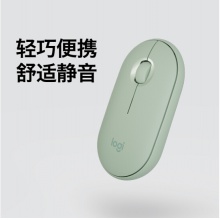 罗技（Logitech）Pebble鹅卵石 鼠标 无线蓝牙鼠标 办公鼠标 静音鼠标 女性鼠标 便携鼠标 对称鼠标 薄荷绿