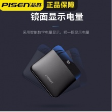 品胜 充电宝20000毫安容量通用快充苹果华为oppo小米vivo超薄小巧移动电源双usb输出数显屏 镜面屏显 | 可携带上飞机【魔幻黑】