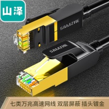 山泽(SAMZHE)七类网线 Cat7类纯铜屏蔽8芯双绞线 工程级万兆网络连接线 电脑宽带家用成品跳线 黑2米CAT-702H