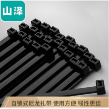 山泽（SAMZHE）扎带 多功能绑带扎线束带 专业自锁式 黑色尼龙扎带 250*3.6mm 100根/包ZD-18