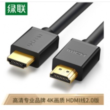 绿联(UGREEN)4K数字高清HDMI线2.0版 2米 3D视频线工程级 10107