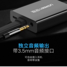 绿联 HDMI转VGA线转换器带音频接口 黑 MM103