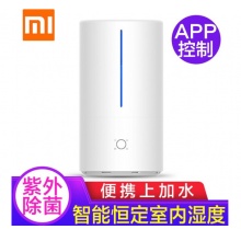 小米 加湿器家用小米米家除菌智能空气迷你桌面上加水客厅静音卧室办公室婴儿教室病房加湿机 米家智能除菌加湿器