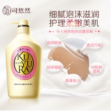 资生堂 可悠然（KUYURA）美肌沐浴露（欣怡幽香）550ml （日本原装进口沐浴乳）