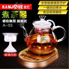 KAMJOVE/金灶 A-55 全自动煮茶器黑茶电热水壶烧水壶煮玻璃茶壶保温电水壶泡茶机
