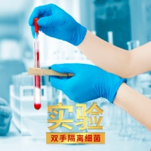 嘉湛力 DA001 一次性橡胶手套 无粉 100只/盒