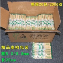 别颖 5.0mm 一次性筷子 2000双/箱