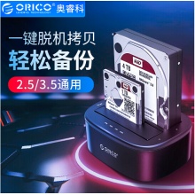 奥睿科(ORICO)硬盘盒底座2.5/3.5英寸SATA固态机械硬盘外置移动备份盒双盘位6228US3-C