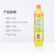 白猫 1991 柠檬红茶洗洁精408克