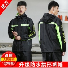 全燕（QUANYAN）雨衣双层分体式 黑搭绿-双帽檐可拆卸男款 XXXL