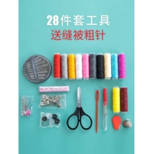 旅行针线盒创意学生宿舍手工缝纫工具便携缝补DIY针线包女多功能 ASL-02931