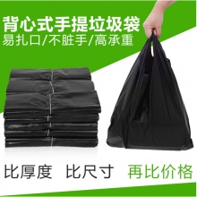 中小大号垃圾袋手提加厚家用大号塑料袋厨房黑色背心式环保垃圾袋 33*52加厚提手(35个) 加厚